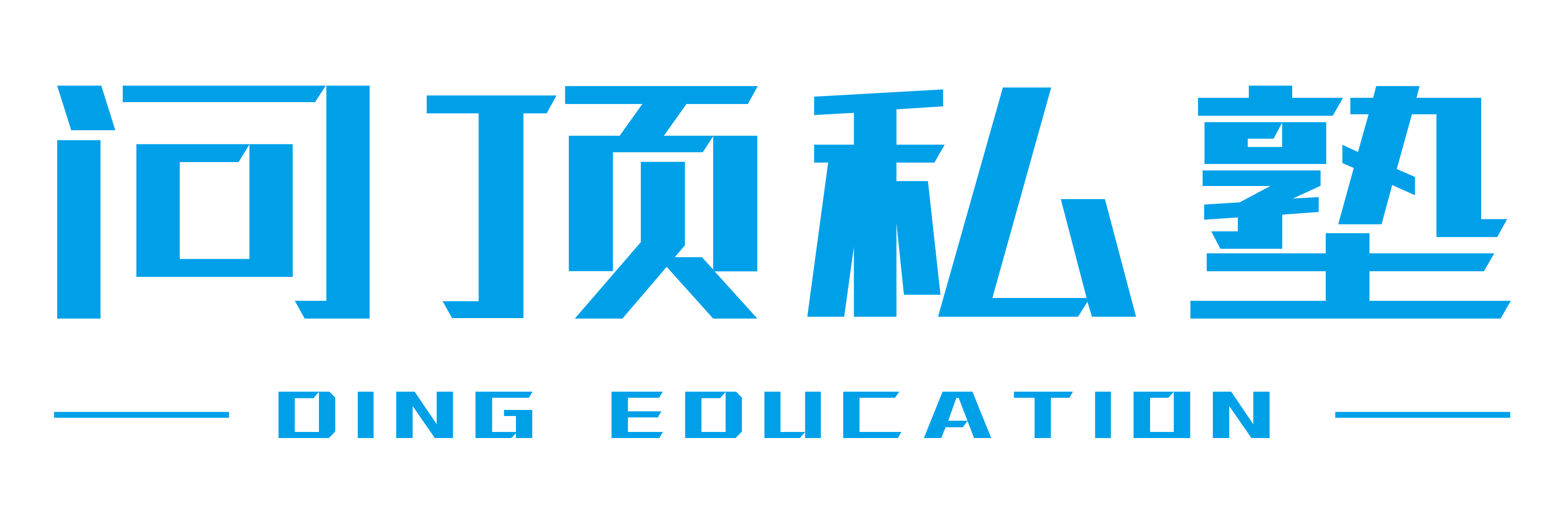 问顶教育